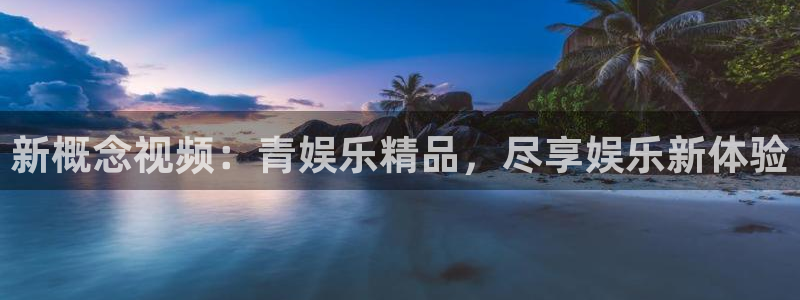 万事娱乐app下载安装